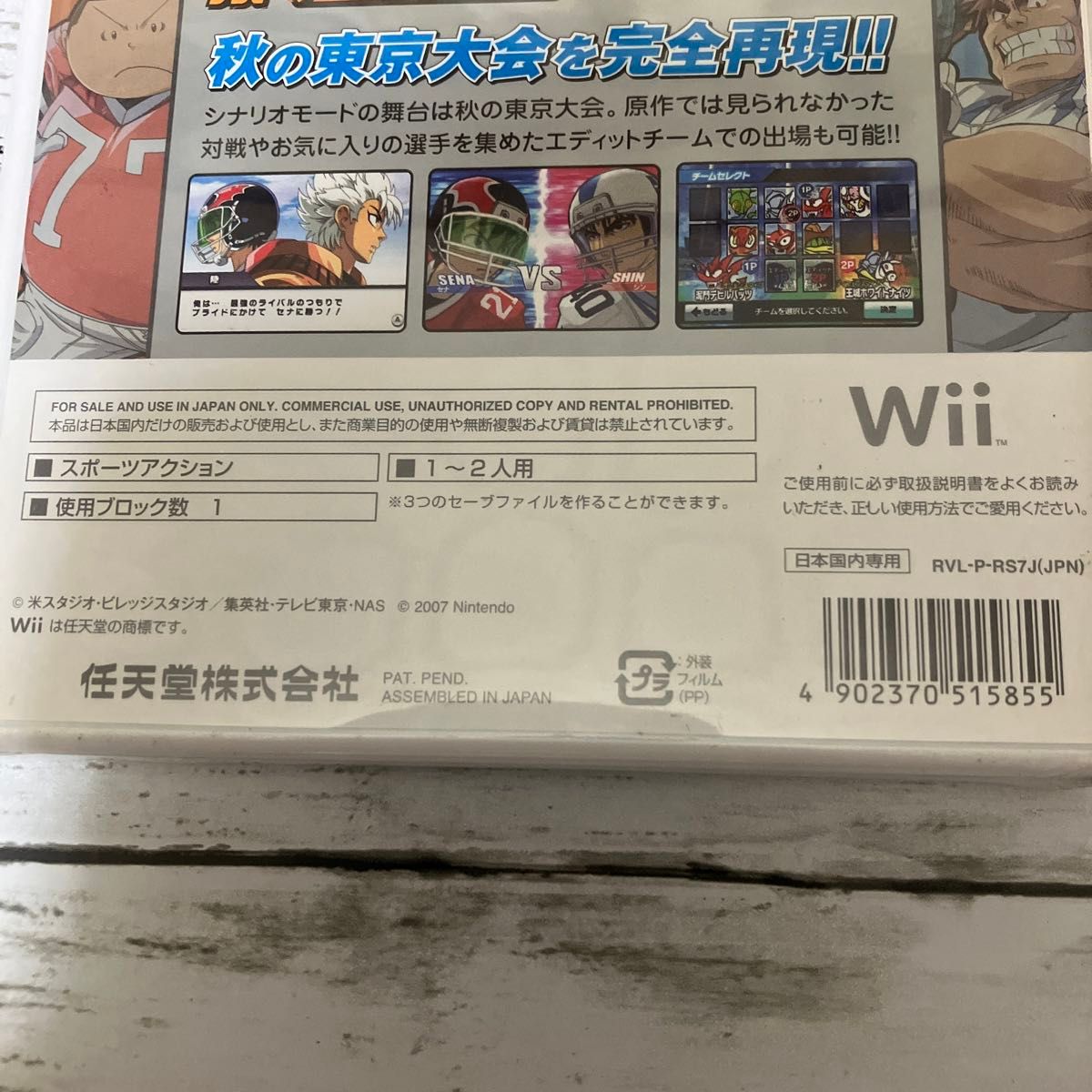 【新品、未開封】 アイシールド21 フィールド最強の戦士たち Wii ソフト