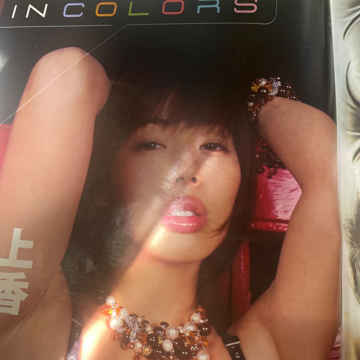  Inoue Waka weekly Play Boy 8 page 