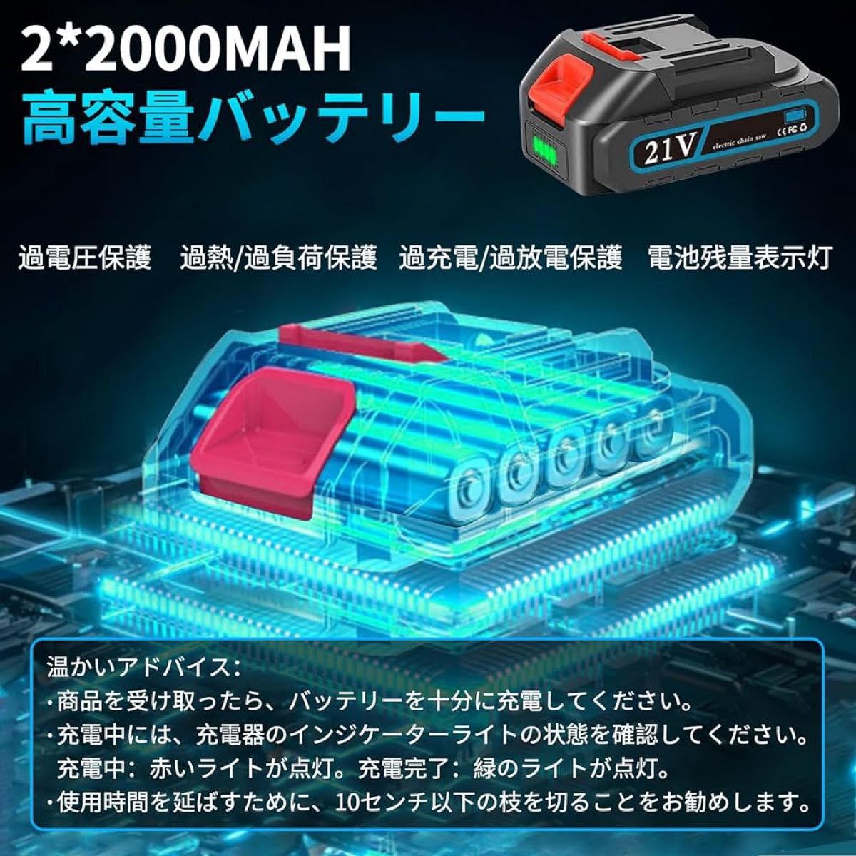 チェンソー 充電式 電動 バッテリー 2個 小型 21V 大容量 電動ノコギリ