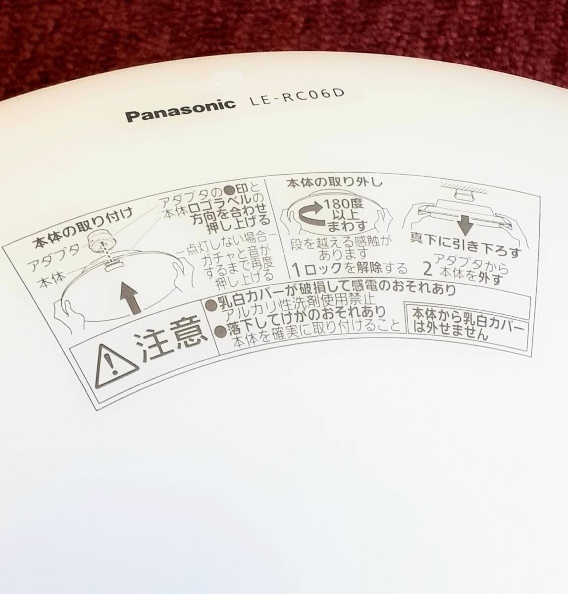 Panasonic LEDシーリングライト (LE-RC06D) 2022年製 リモコン無し 6畳用 ※ 同梱不可の画像2