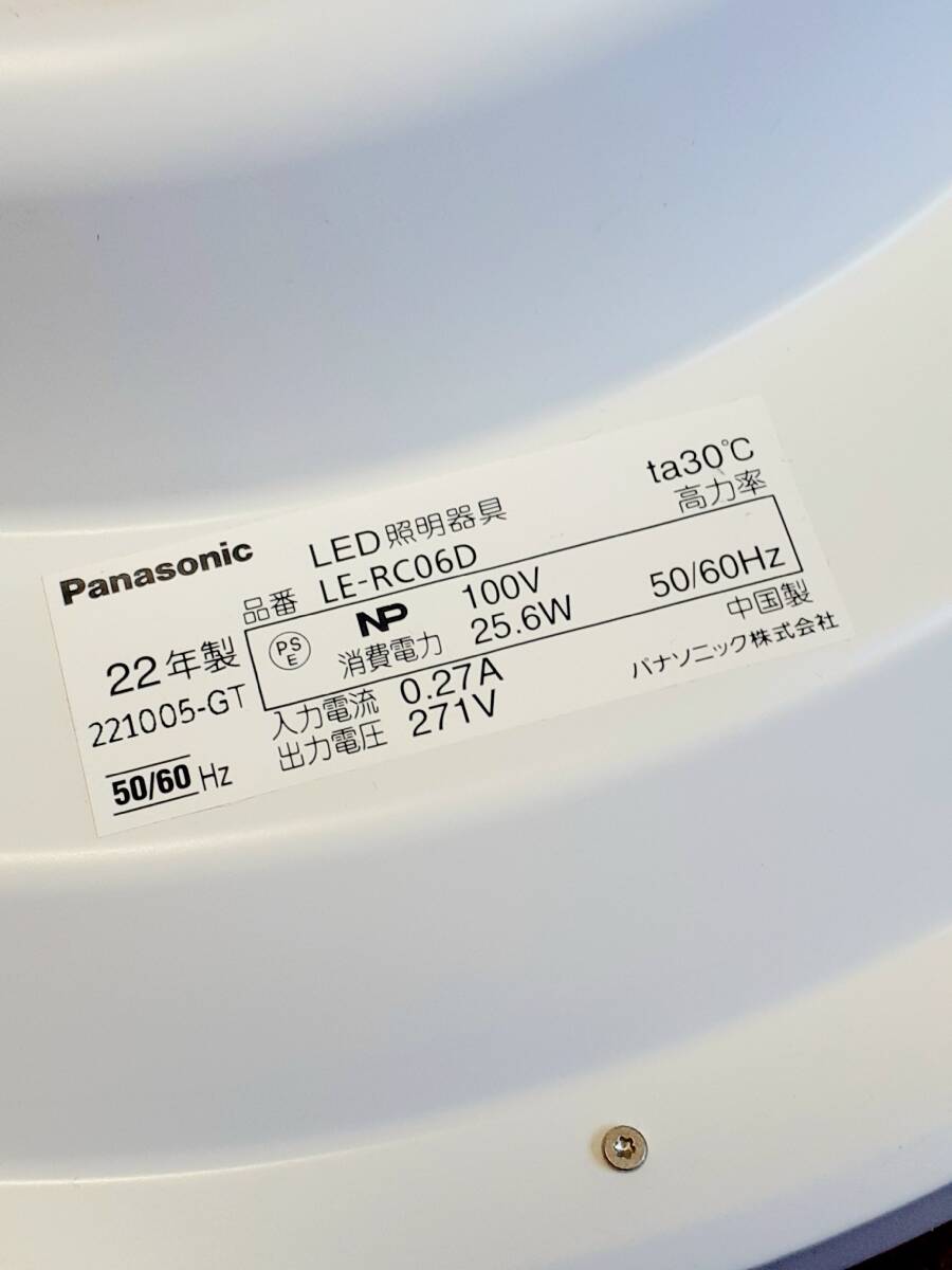 Panasonic LEDシーリングライト (LE-RC06D) 2022年製 リモコン無し 6畳用 ※ 同梱不可の画像4