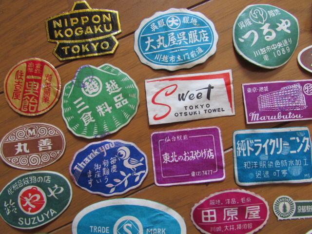 戦前、戦後 古い 包装シール 大量 50種 百貨店 本屋 文房具店 観光土産 クリーニング 昭和レトロ 封緘紙 小さい紙物 ラベルの画像2