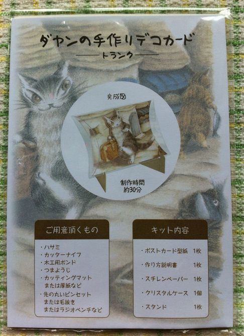 わちふぃーるど 手作りデコカード２種 ダヤン猫ネコ1_画像5