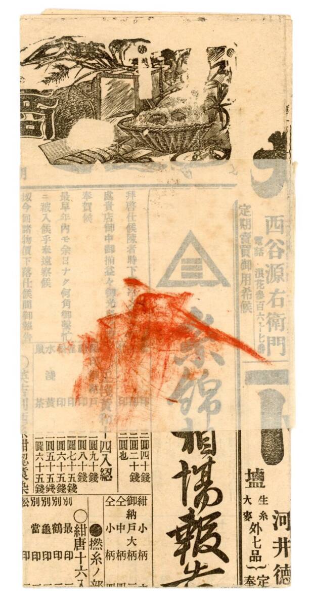 東京 商品取引日報 新聞 明治３０年１２月の画像2
