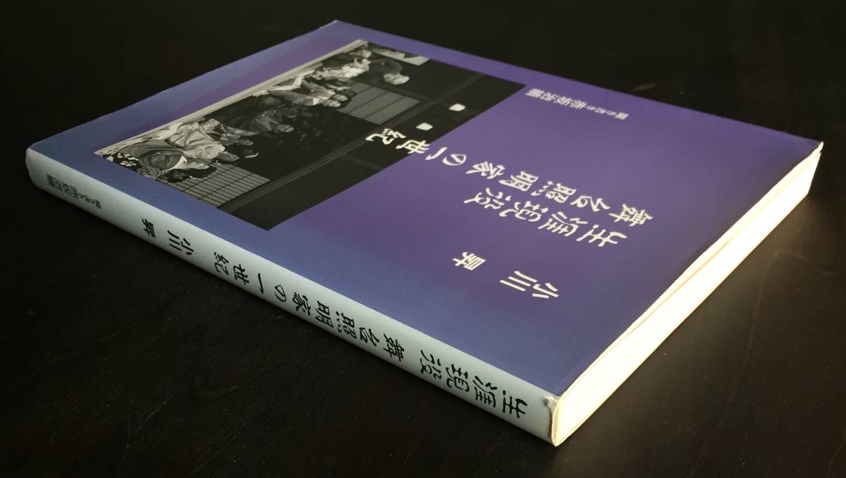 0[ сырой . реальная служба Mai шт. освещение дом * Ogawa .. один век ] Ogawa . спросив документ .: красный склон .. Ogawa Mai шт. освещение изучение место 1997 0 ценный . новое время * настоящее время. Mai шт. история * пьеса история 