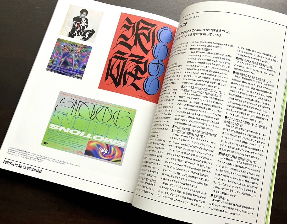 MdN 2019年2月号 特集『 クリエイティブカンパニー「コエ」』●PORTFOLIO／GUCCIMAZE 関和亮 山岸聖太 MV ミュージックビデオ 映像_画像4