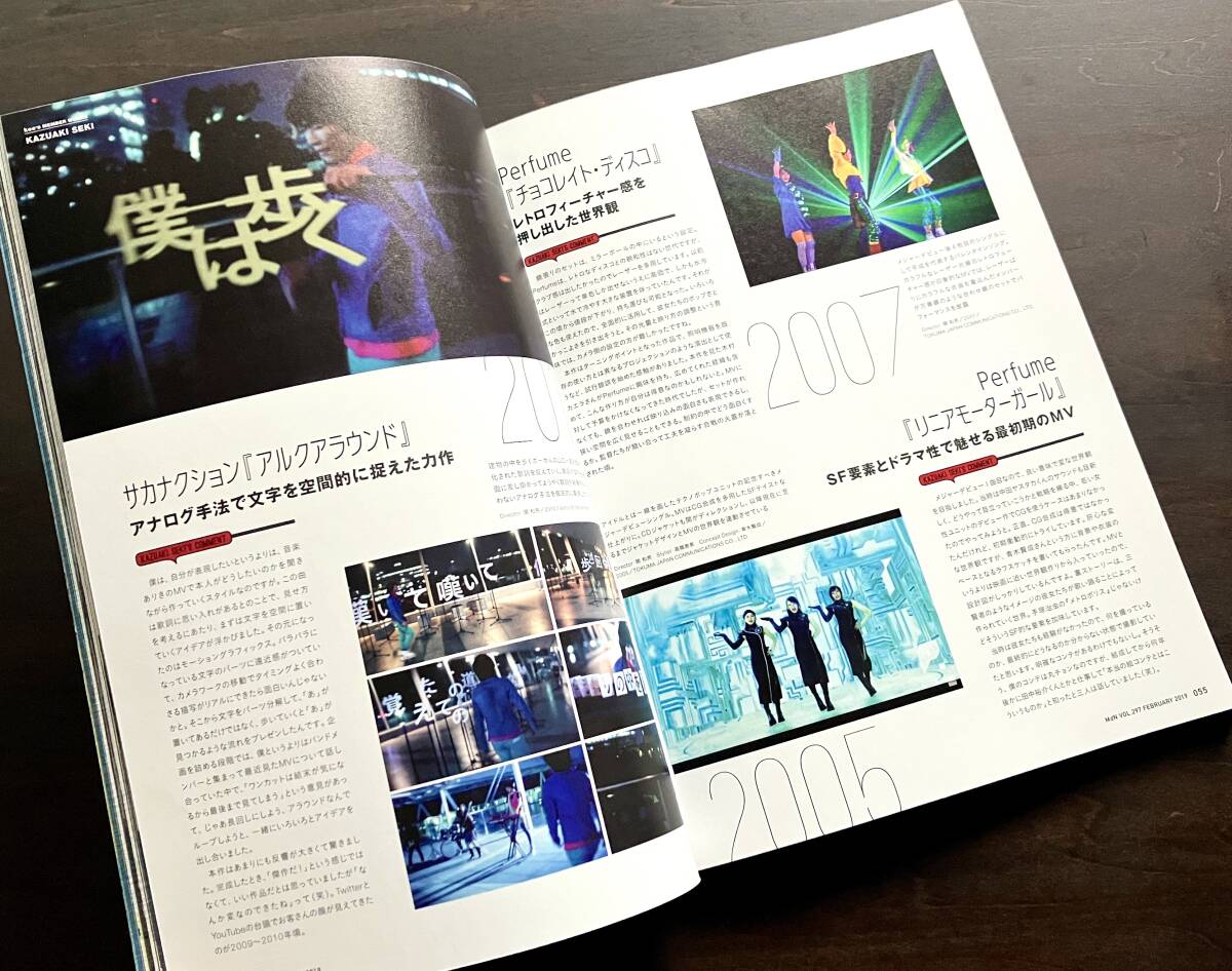 MdN 2019年2月号 特集『 クリエイティブカンパニー「コエ」』●PORTFOLIO／GUCCIMAZE 関和亮 山岸聖太 MV ミュージックビデオ 映像_画像8