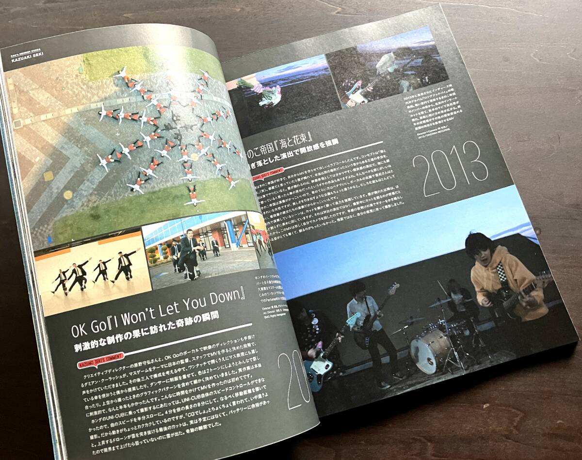 MdN 2019年2月号 特集『 クリエイティブカンパニー「コエ」』●PORTFOLIO／GUCCIMAZE 関和亮 山岸聖太 MV ミュージックビデオ 映像_画像9