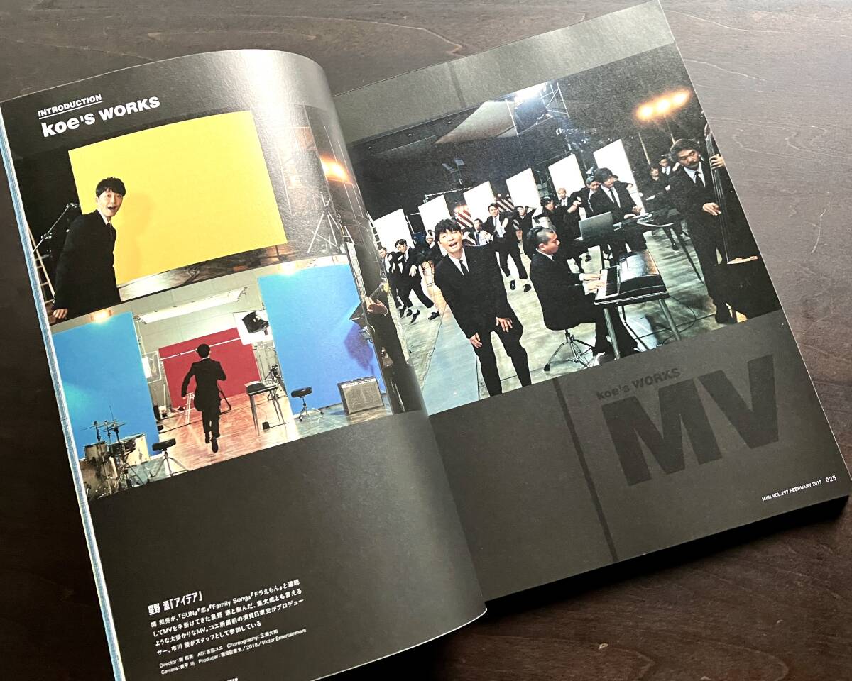 MdN 2019年2月号 特集『 クリエイティブカンパニー「コエ」』●PORTFOLIO／GUCCIMAZE 関和亮 山岸聖太 MV ミュージックビデオ 映像_画像7