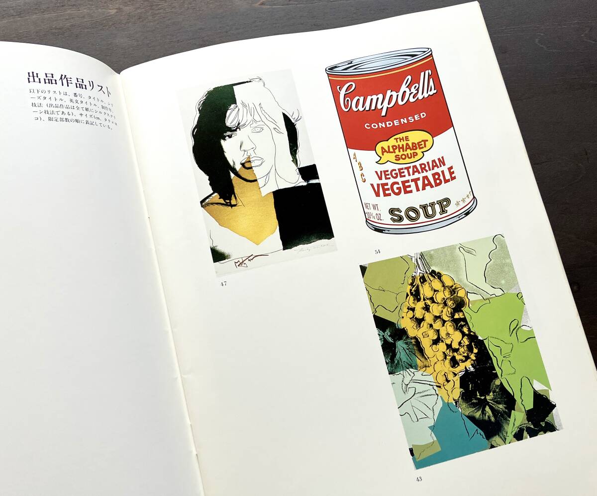 【図録】『 ANDY WARHOL アンディ・ウォーホル展 』1984 ●ナビオギャラリー 現代版画センター 新聞広告 ラッツ&スター 立松和平 冊子 薄本_画像10