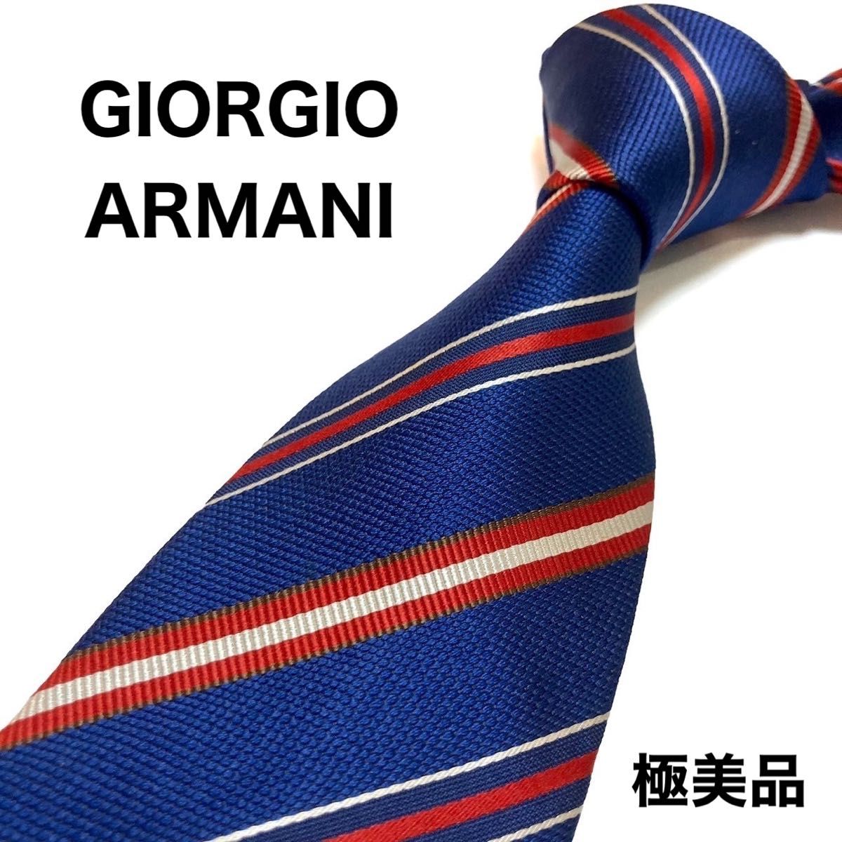 極美品　GIORGIO ARMANI ジョルジオアルマーニ　ネクタイ　ストライプ　ブルー　ネイビー　レッド　厚手　光沢感