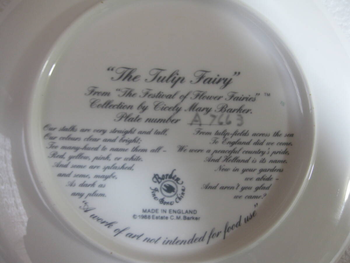 ボーダーファインアーツ シシリーメアリーパーカー フラワーフェアリーズ The Tulip Fairy 飾り皿 プレートの画像3