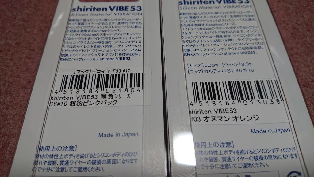 マドネス シリテンバイブ 53 8.5g 2個セット 銀粉ピンクバック オヌマンオレンジ 新品15 MADNESS shiriten VIBE シリコンの画像6