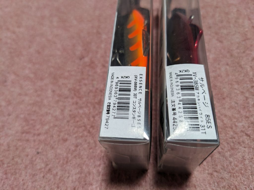 シマノ エクスセンス サルベージ 85ES 27g 2個セット コンスタンギーゴ アカキンハイライト 新品 SHIMANO Salvage シーバスの画像6