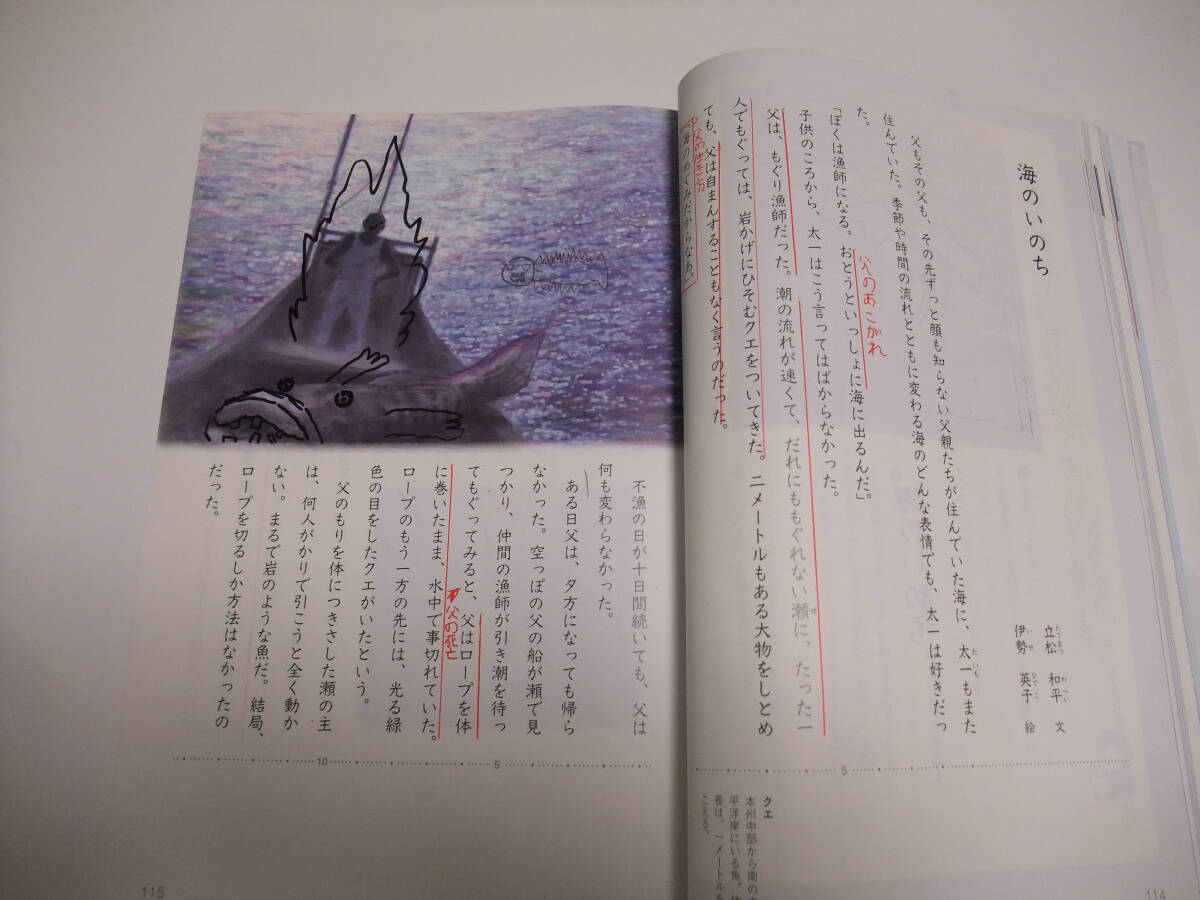 新しい国語 六　東京書籍◆教科書　6年生　国語_画像4