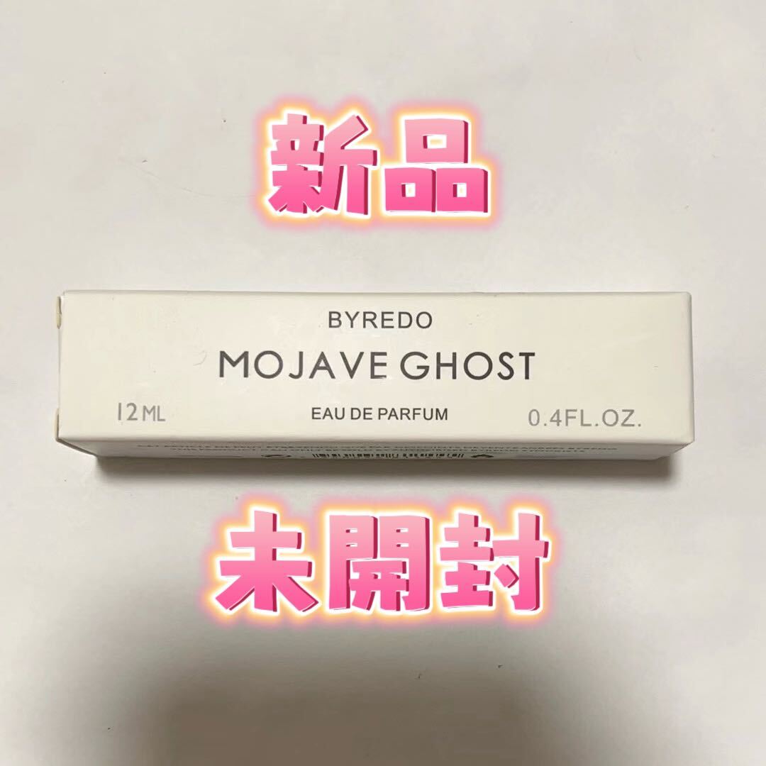 BYREDO バイレード MOJAVE GHOST モハーヴェゴースト 12mlの画像1