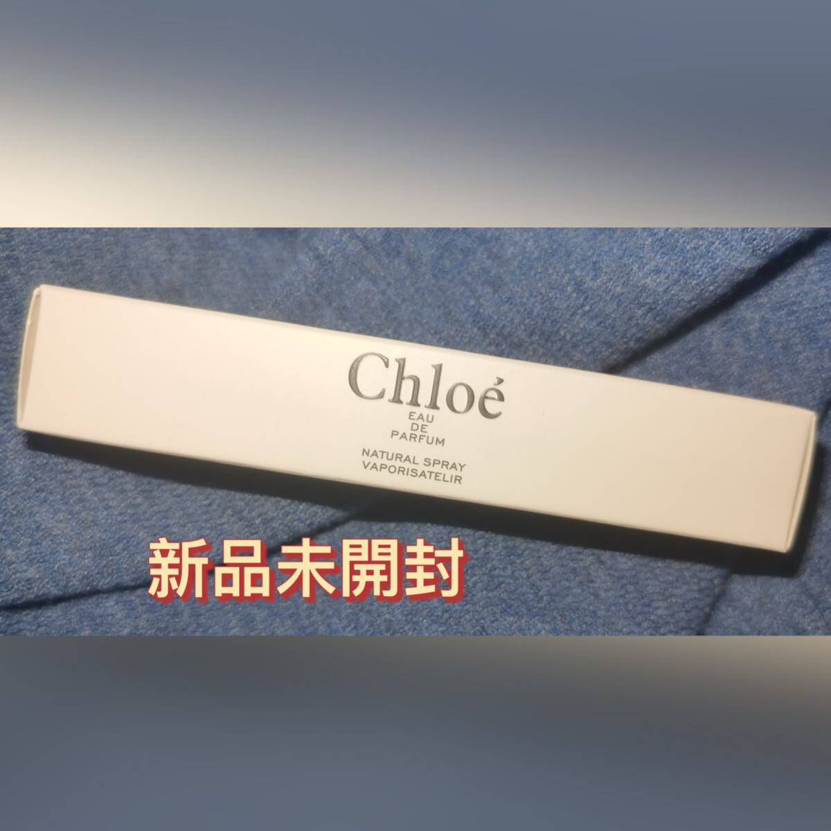 【新品】Chloe(クロエ) クロエ クロエオードパルファム10ml_画像1