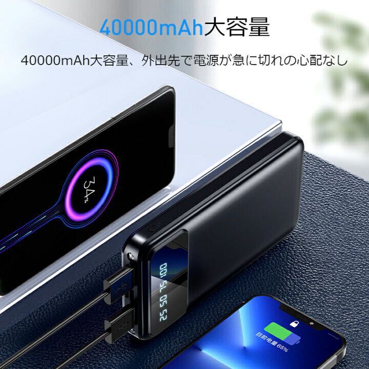 delitoo モバイルバッテリー 大容量 軽量 小型 携帯充電器 充電器 40000mAh 急速充電 2台同時充電 LED懐中灯 防災グッズ の画像4