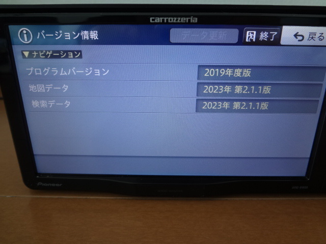 ☆パイオニア 楽ナビ AVIC-RＷ09  最新版地図 2023年第2.1.2版  美品☆の画像10