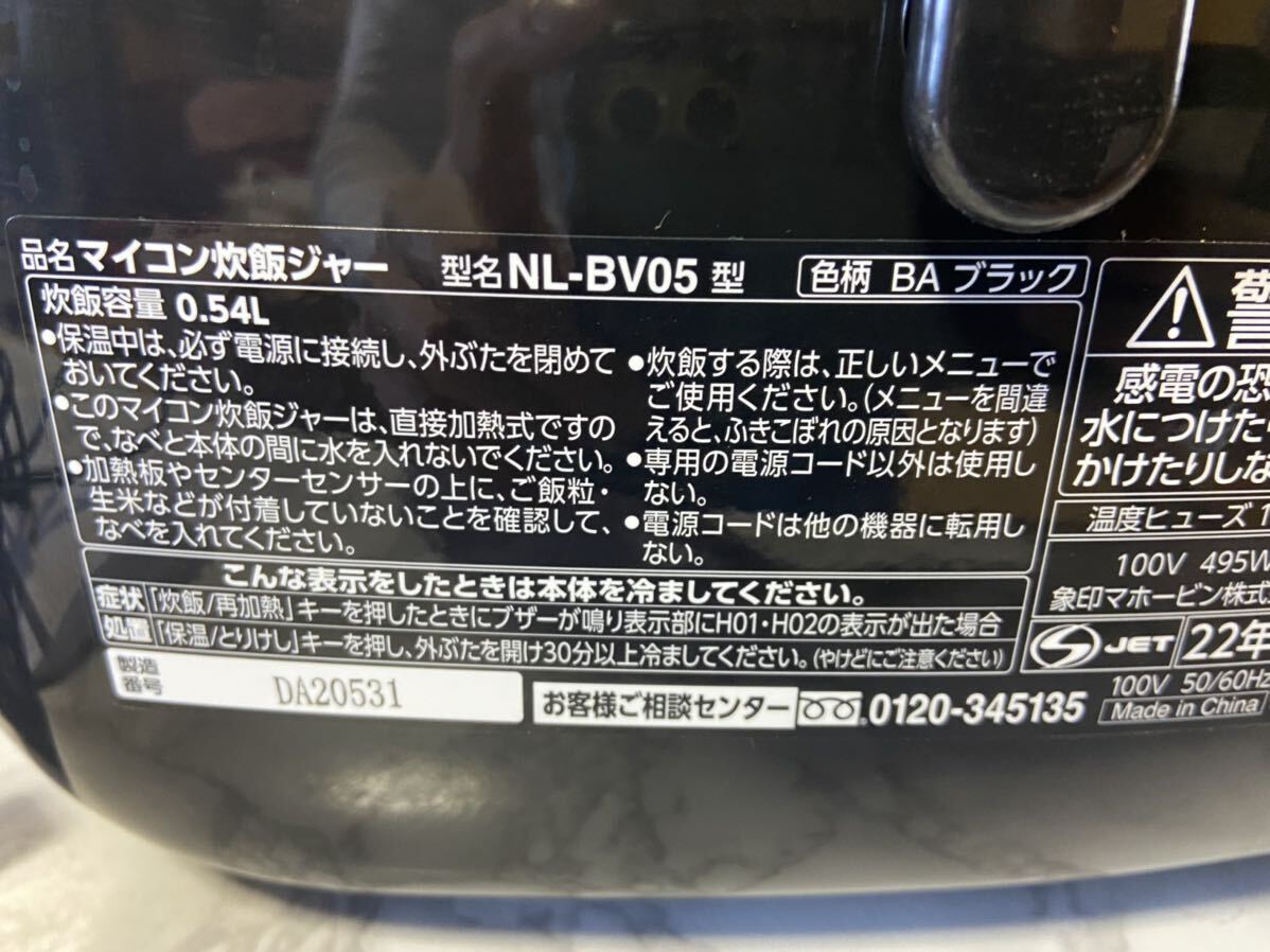 425い 美品だと思います 2022年製 ZOJIRUSHI 象印 マイコン 炊飯ジャー NL-BV05 3合炊きの画像8