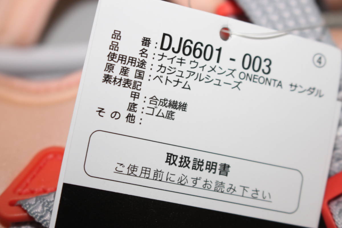 未使用ナイキNIKE レディース24㎝  オニオンタ サンダル スポーツサンダル  DJ6601-003 送料無料 即決！の画像9