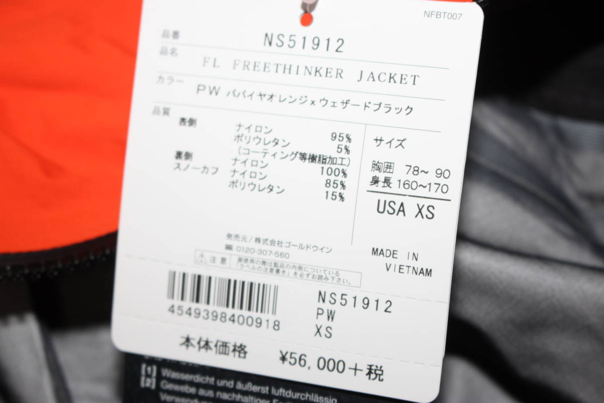 未使用　USA/XS　ノースフェイス　　 THE NORTH FACE FL FREETHINKER 　マウンテンジャケット　NS51912　￥61600　送料無料即決