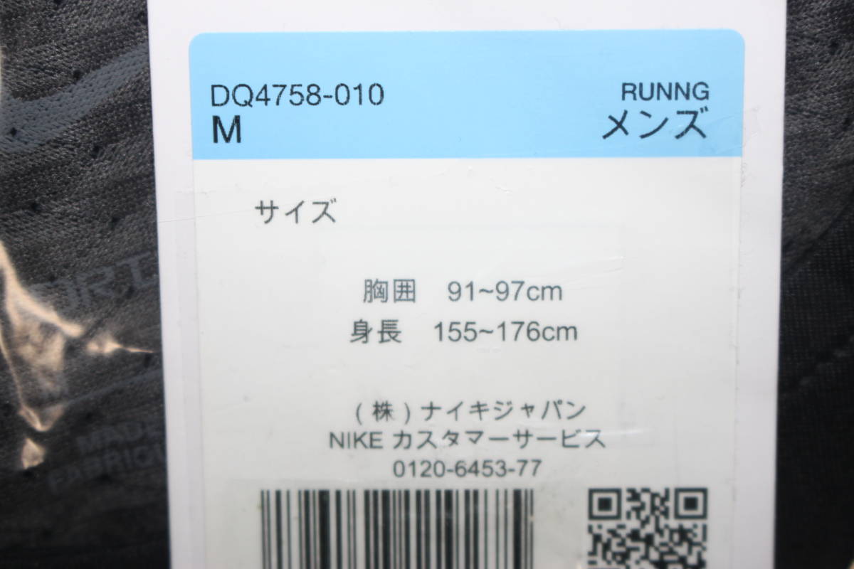 未使用　メンズM　ナイキNIKE　ランニング　半袖Tシャツ　ランディビジョン　黒ｘ迷彩　DQ4758　送料無料即決