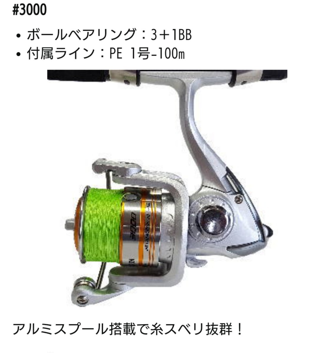 ★送料無料 美品 スピニングリール エンジョイスピン 3000 エギ4号まではもちろん、鉛10号、約35gの様々な仕掛けが扱えます！