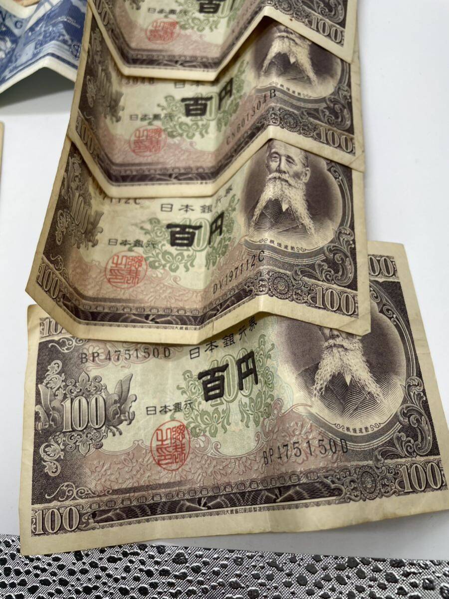 ★送料無料 旧紙幣 500円 100円 旧外国紙幣の画像2