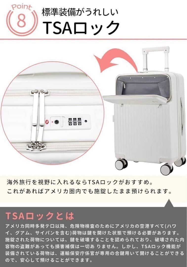キャリーバッグ TSAロック かわいい フロントオープン スーツケース 軽量 ファスナー キャリーケース ホワイト かわいい_画像2