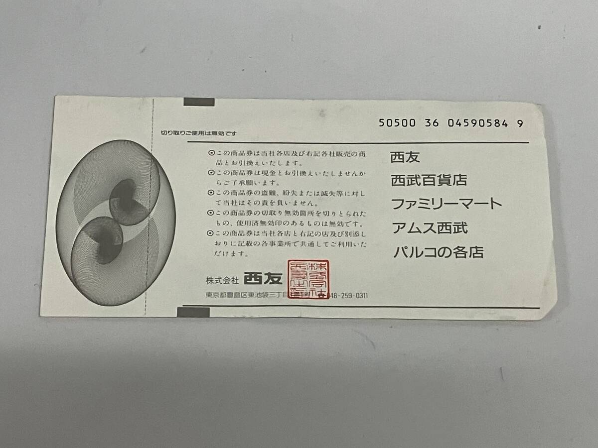 M0426F1 角折れあり SEIBU 1000円 商品券 2枚 西友 西武百貨店 ファミリーマート アムス西武 パルコの画像5