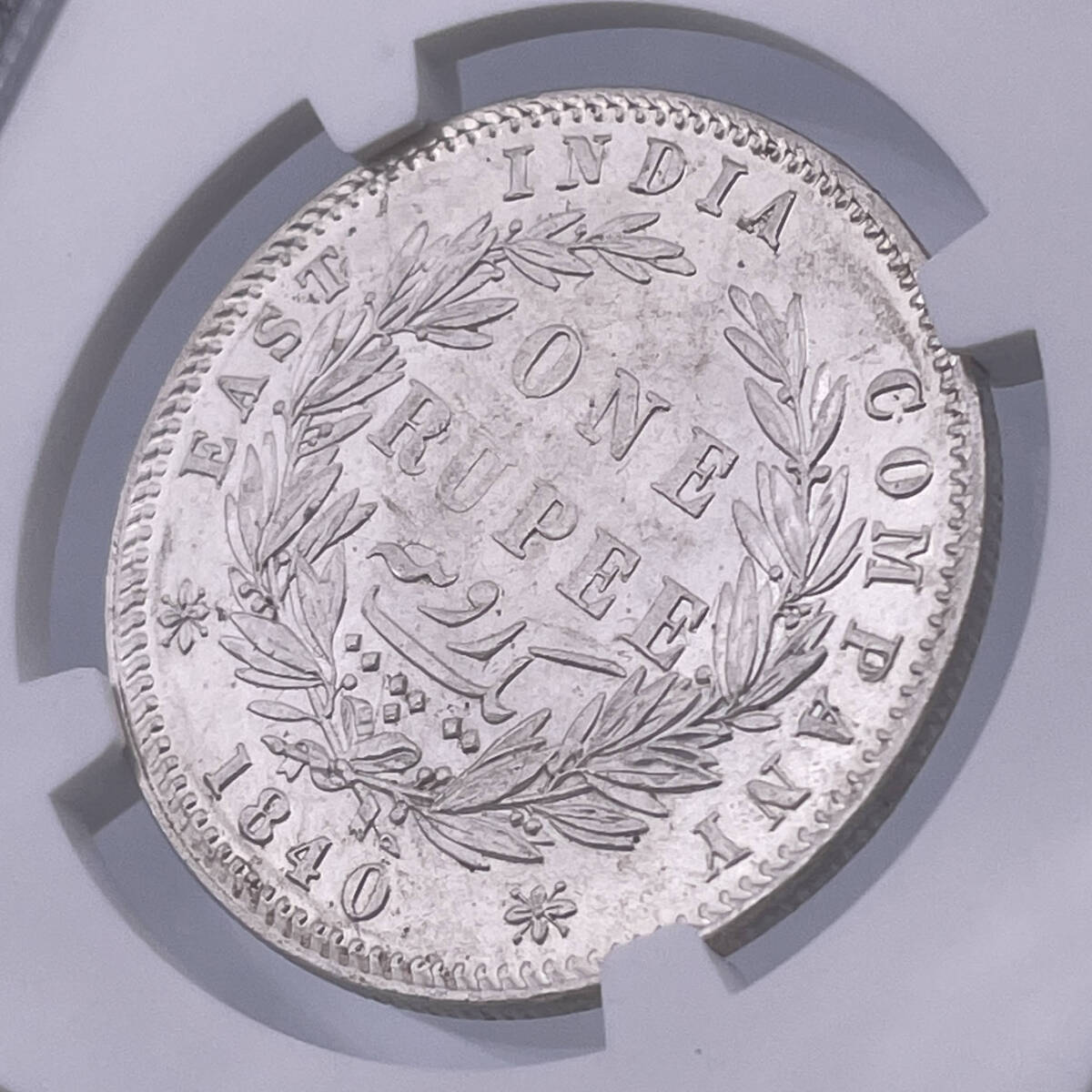 ★日終 1円～★ MS62 ヤングヘッド 1840B＆C 英領インド ヴィクトリア女王 1ルピー NGC イギリス 英国 銀貨 アンティーク 世界コイン 047の画像6