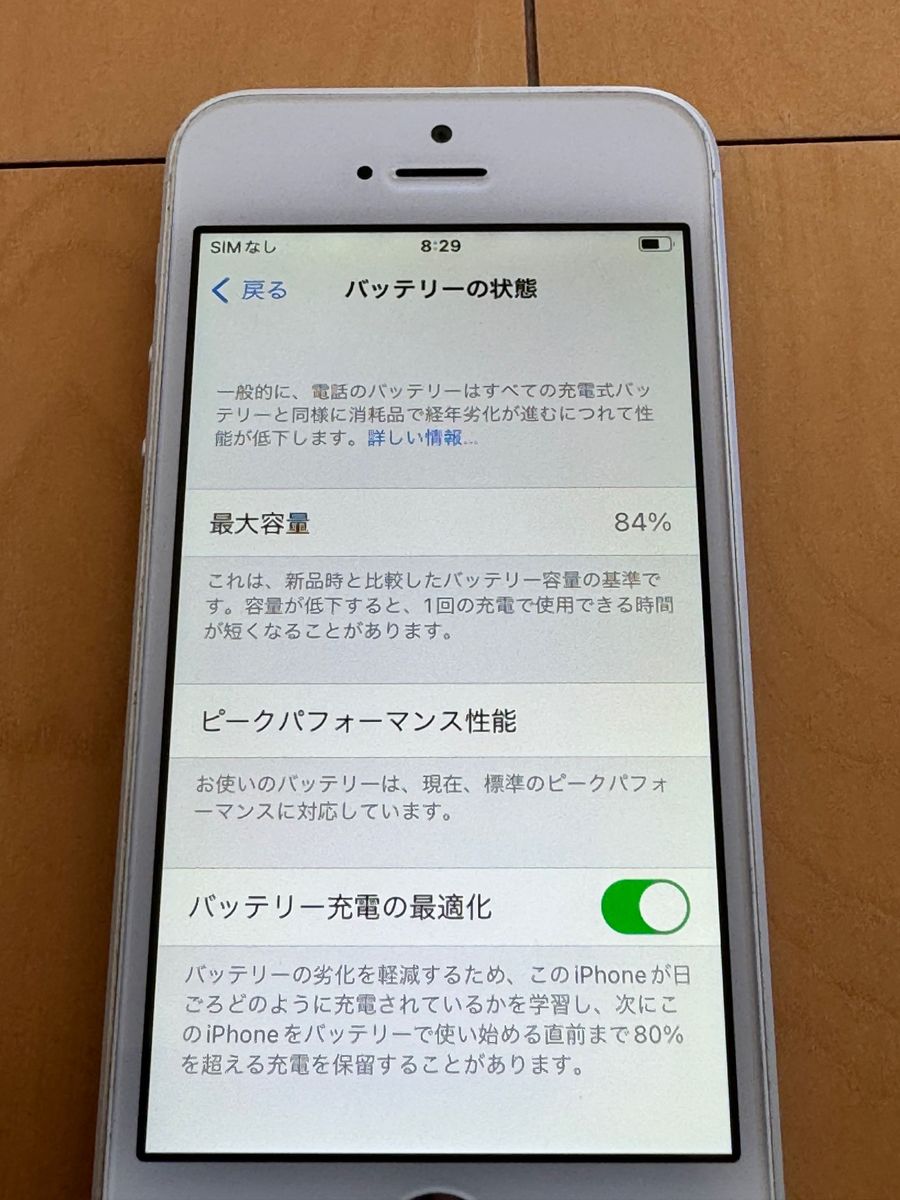 iPhone SE 第1世代 64GB