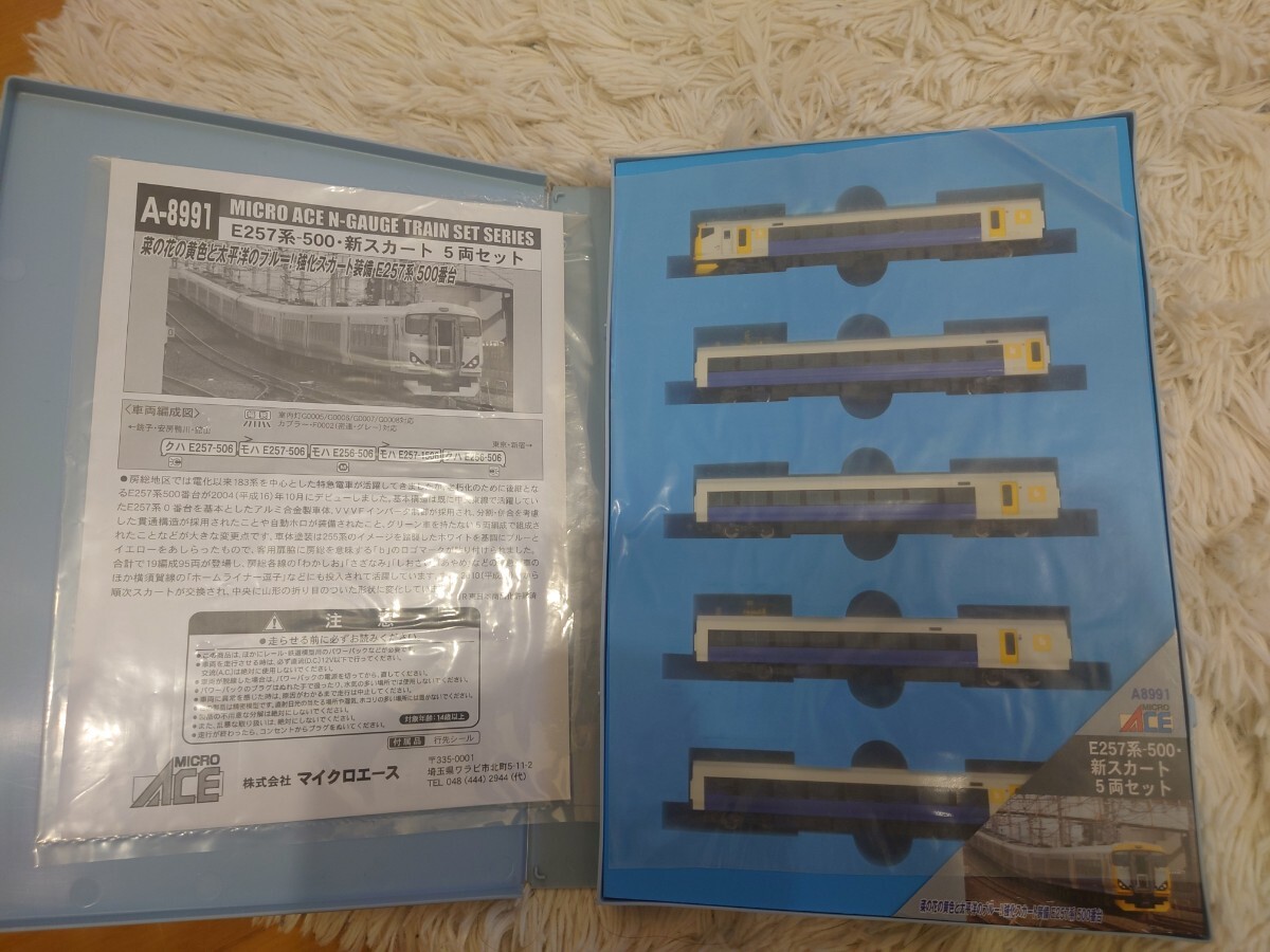 マイクロエース Nゲージ MICROACE 鉄道模型 A-8991 E257系500番台 新スカートの画像2