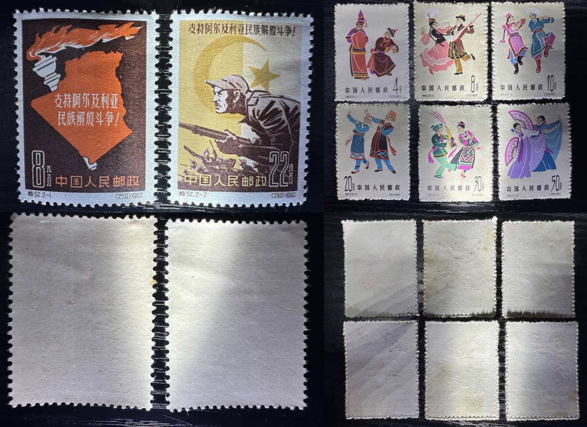  China stamp Special compilation Special series all kind . unused Special 52 / 53 / 54x2 / 55 / 58 / 60 / 63x2 / 64 / 66 / 69 / 72x2 / 75 10D328AN