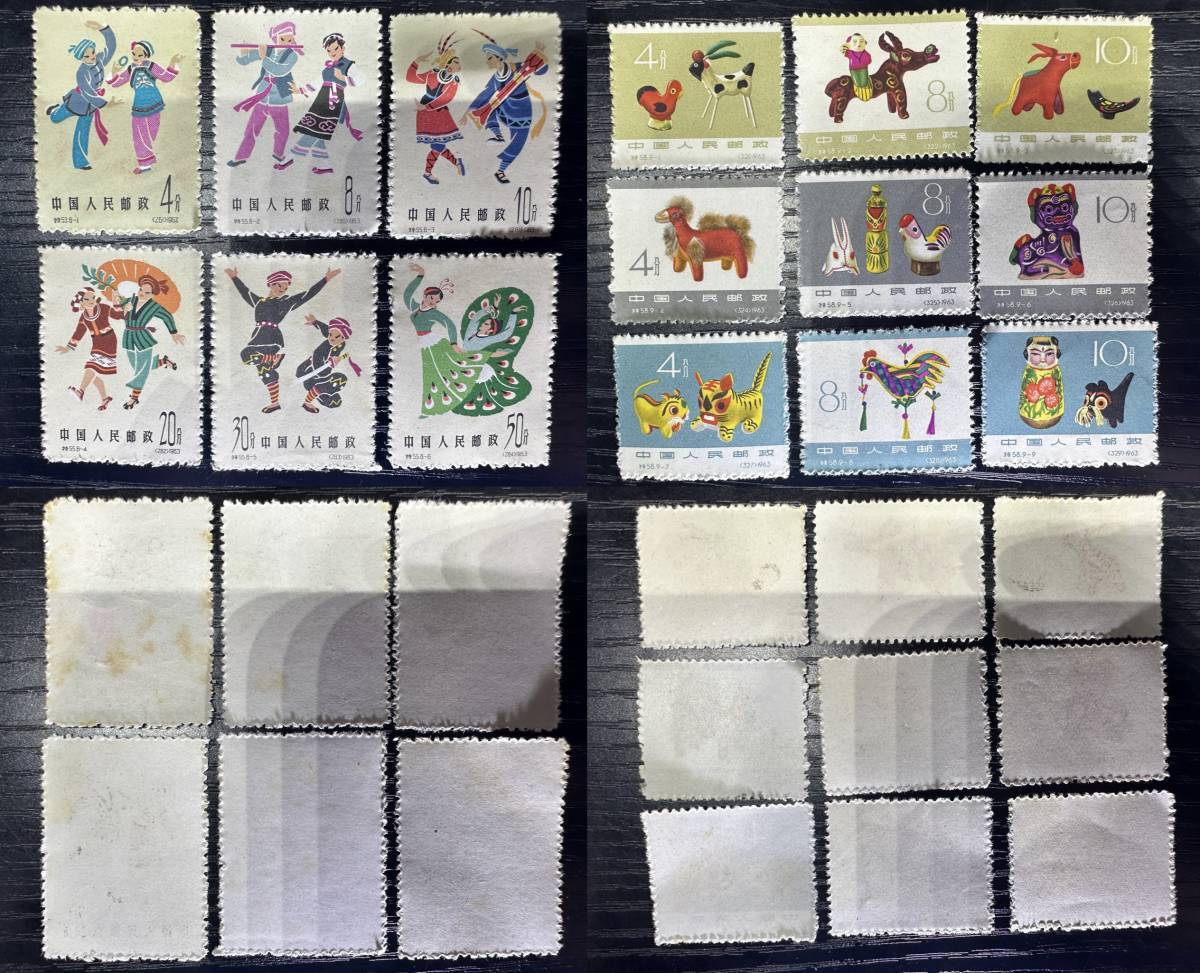  China stamp Special compilation Special series all kind . unused Special 52 / 53 / 54x2 / 55 / 58 / 60 / 63x2 / 64 / 66 / 69 / 72x2 / 75 10D328AN