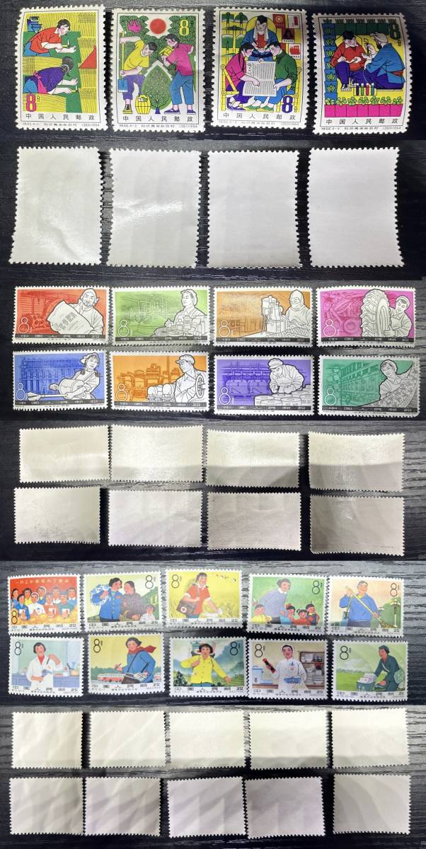  China stamp Special compilation Special series all kind . unused Special 52 / 53 / 54x2 / 55 / 58 / 60 / 63x2 / 64 / 66 / 69 / 72x2 / 75 10D328AN