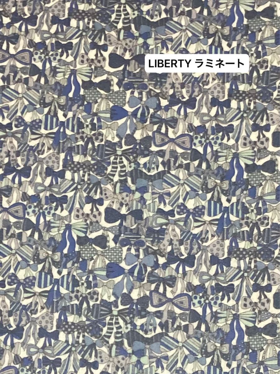 LIBERTY ジェニーズリボンズ　ラミネート生地　生地幅×50cm ブルー系