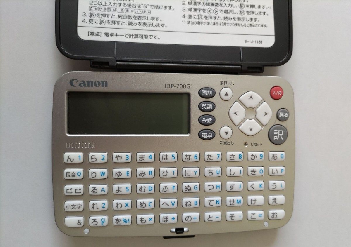 電子辞書 Canon wordtank IDP-700G