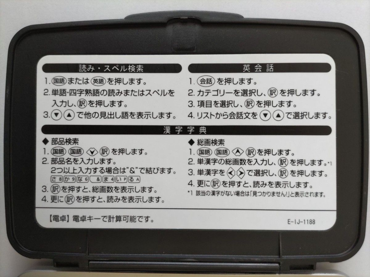 電子辞書 Canon wordtank IDP-700G