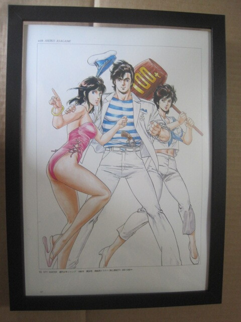 即決 ★額装品★ A4サイズ 北条司『シティーハンター CITY HUNTER 冴羽 槇村香 麻上亜紀子』_画像1