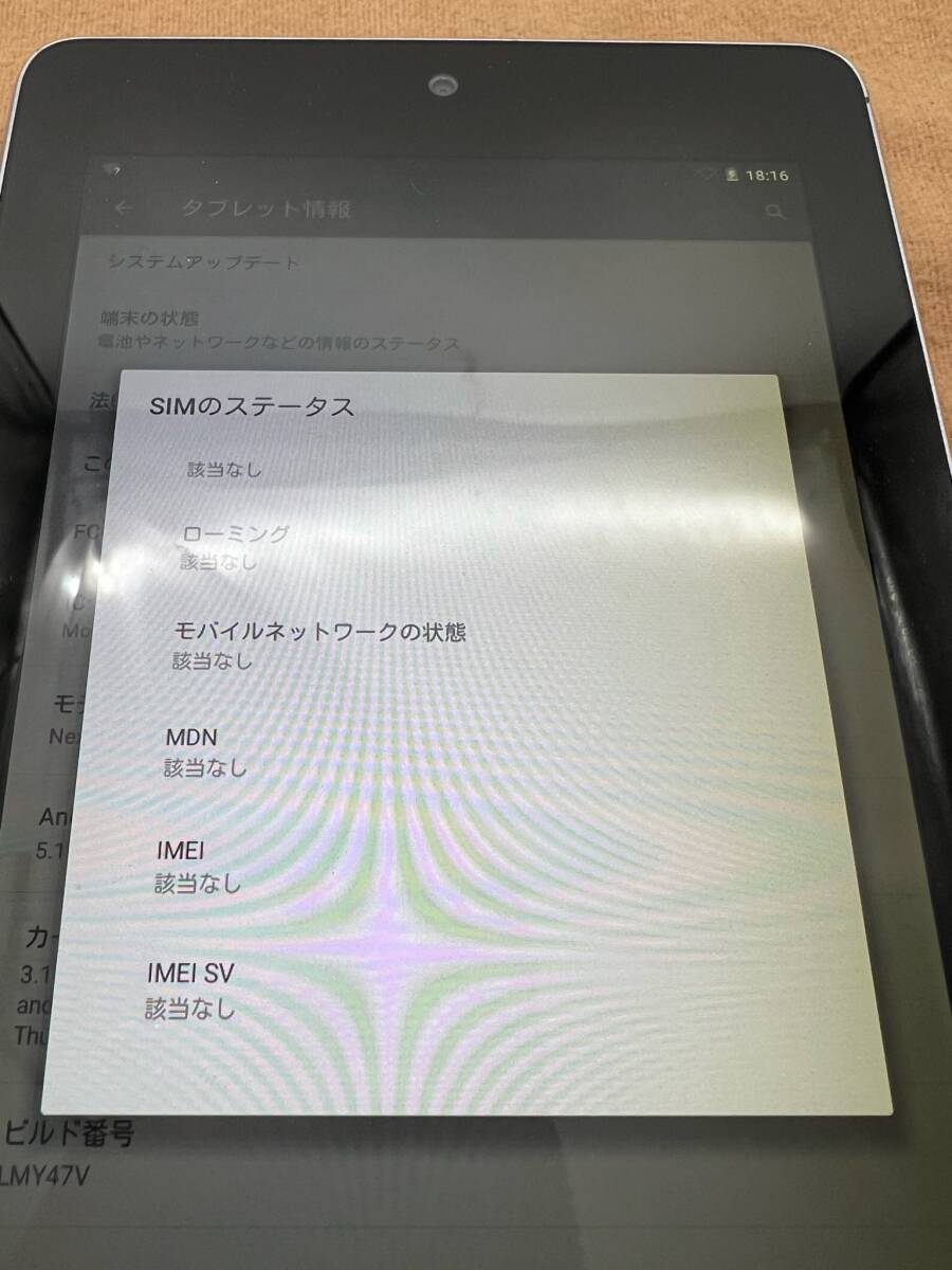 ◎8559 Nexus7　ASUS Android タブレット　本体のみ　ブラック　初期化済み　中古　ジャンク_画像8