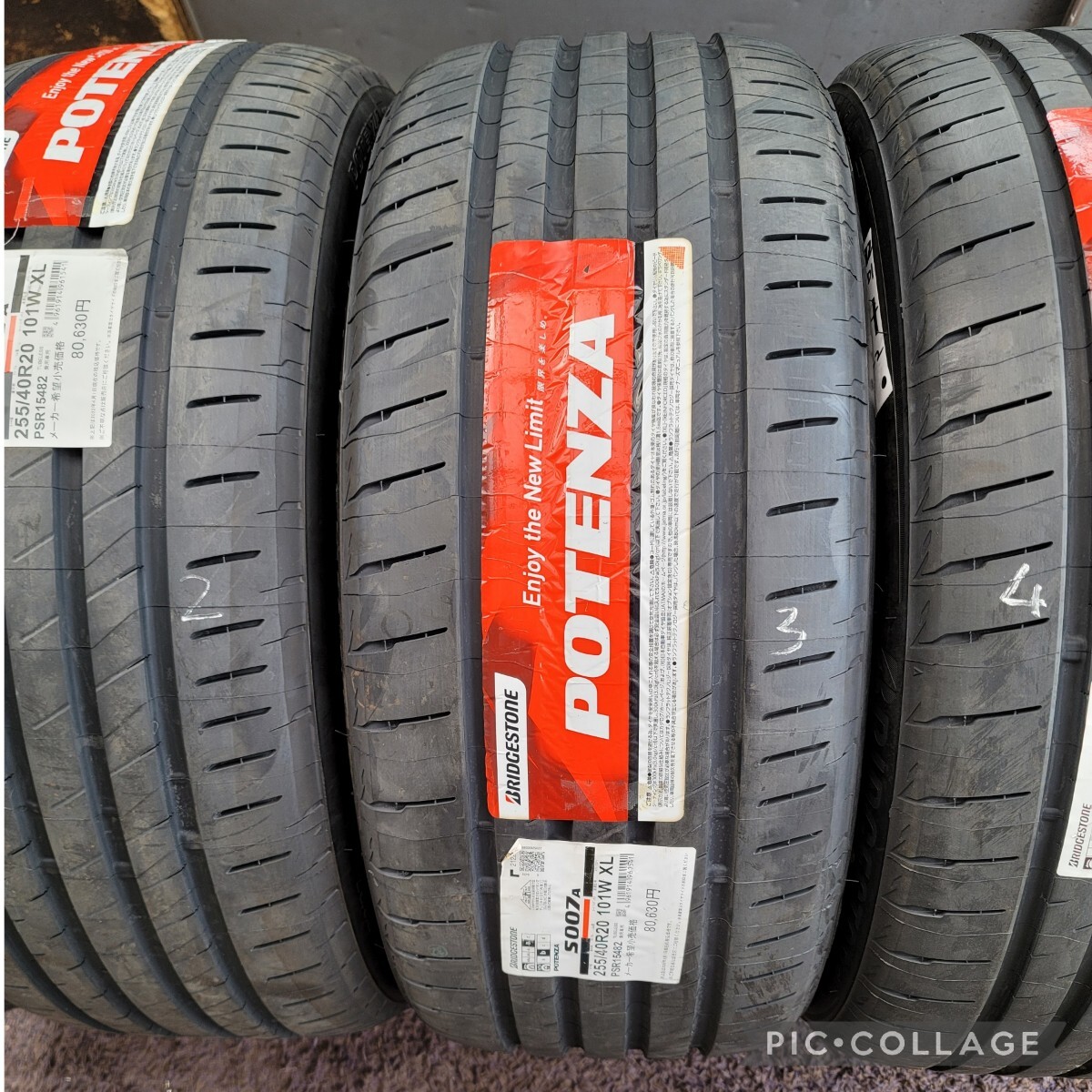 ブリヂストン　POTENZA S007A 255/40R20 101W XL　夏新品タイヤのみ4本セット メルセデスベンツ　ポルシェ　日産GT-R アウディA6 ボルボC40_画像8