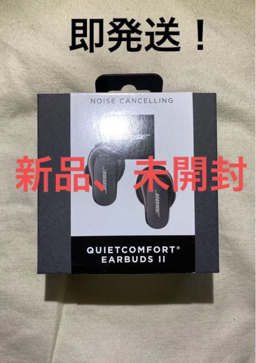 Bose QuietComfort Earbuds II