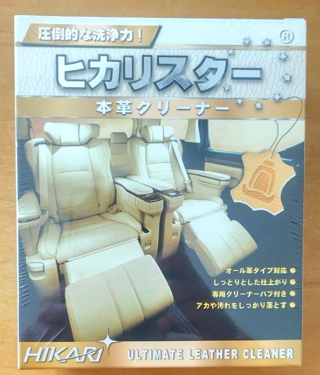 ヒカリスター 本革クリーナー(自動車内装用)