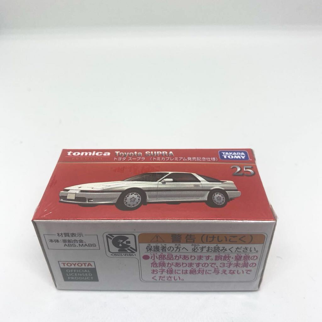 ［新品未開封］トミカプレミアム 25 トヨタ スープラ （トミカプレミアム発売記念仕様） の画像1