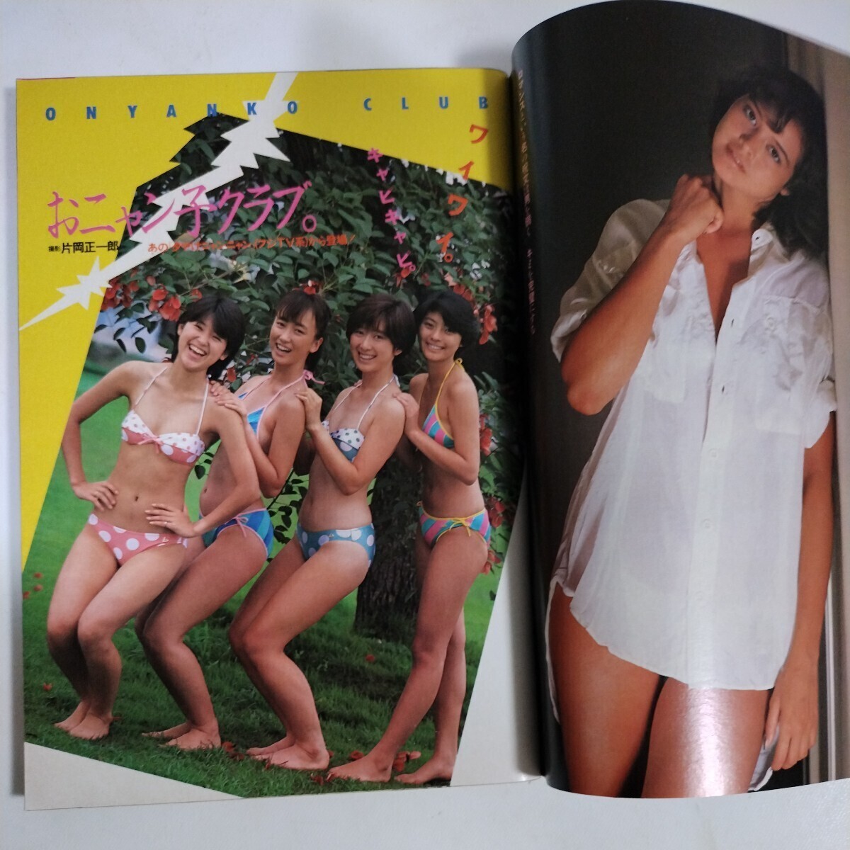 Yahoo!オークション - 週刊プレイボーイ 昭和60年8月27日号 本田 Yahoo!オークション - 週刊プレイボーイ 昭和60年8月27日号 本田