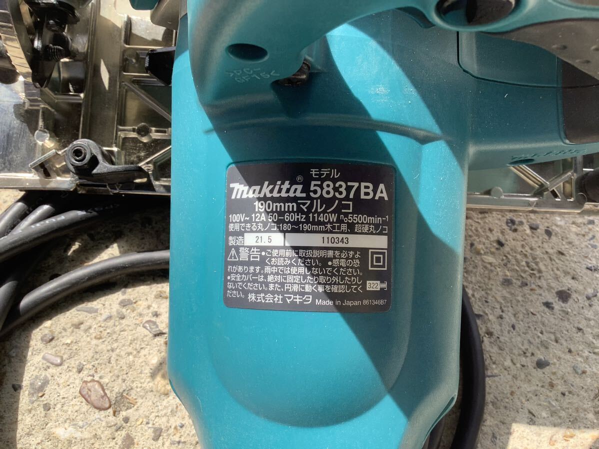 1円スタート♪ makita マキタ 5837BA 190mm マルノコ電気マルノコ 電動工具 別途出品中♪ 100v 12A 1140W 通電OK♪の画像7