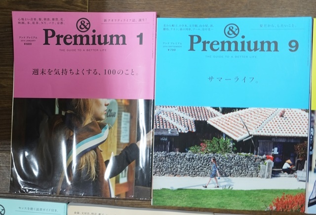 &Premium and premium журнал итого 9 шт. 