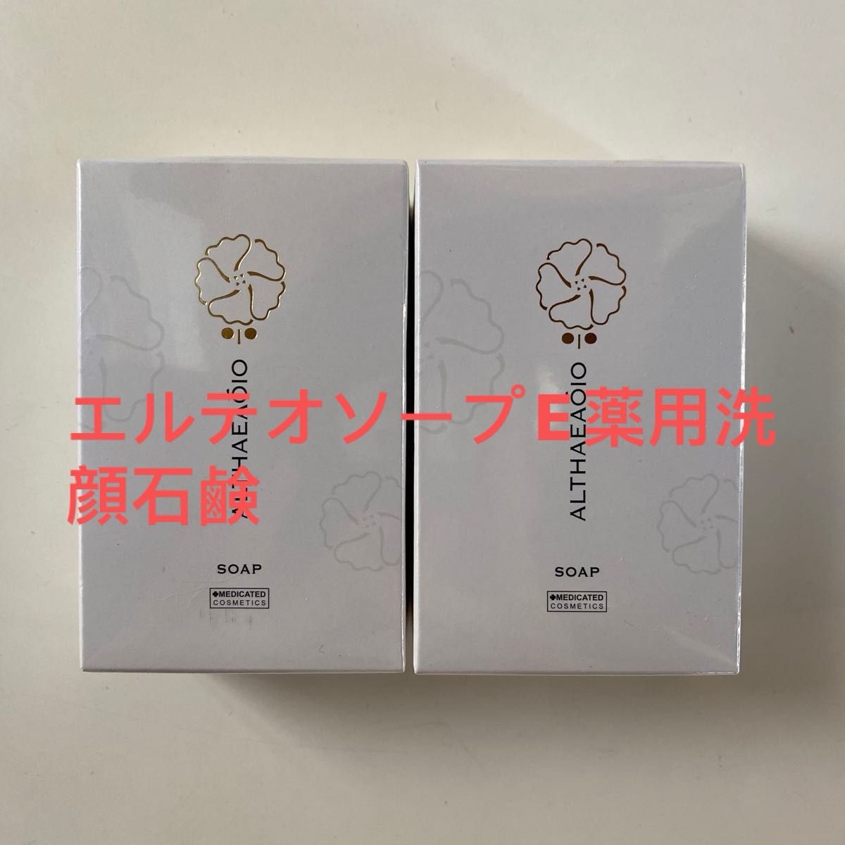 SPTM  エルテオ ソープE  薬用洗顔石けん　2本セット